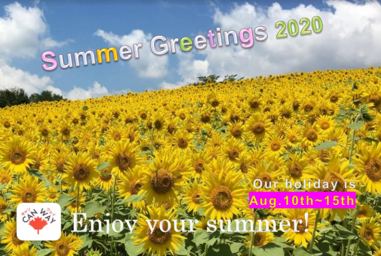 Enjoy Your Summer!　Our Holiday is Aug 10 - 15th